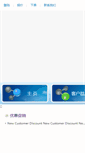 Mobile Screenshot of cn.kjpep.com